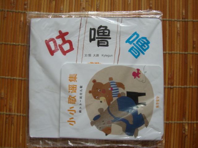 东宝-2.JPG