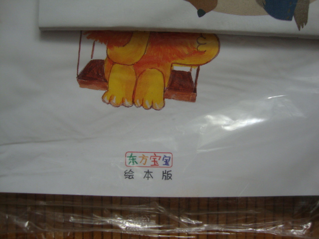 东宝-3.JPG