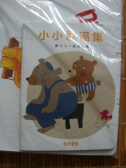 东宝-4.JPG