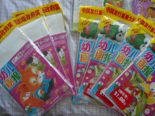 幼儿画报2.JPG