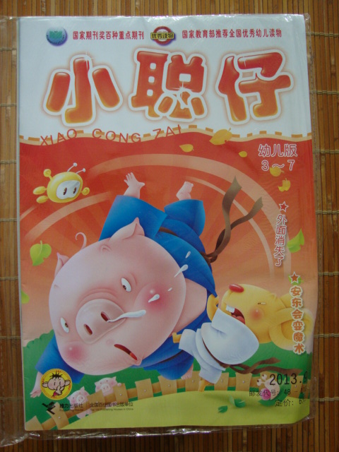 小聪仔1.JPG