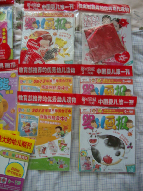 婴儿画报1.JPG