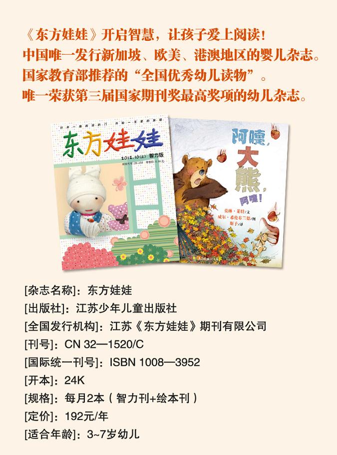 东方娃娃.jpg
