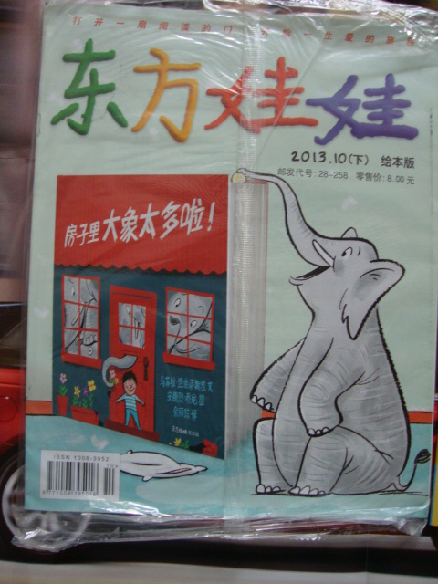 东娃1.JPG