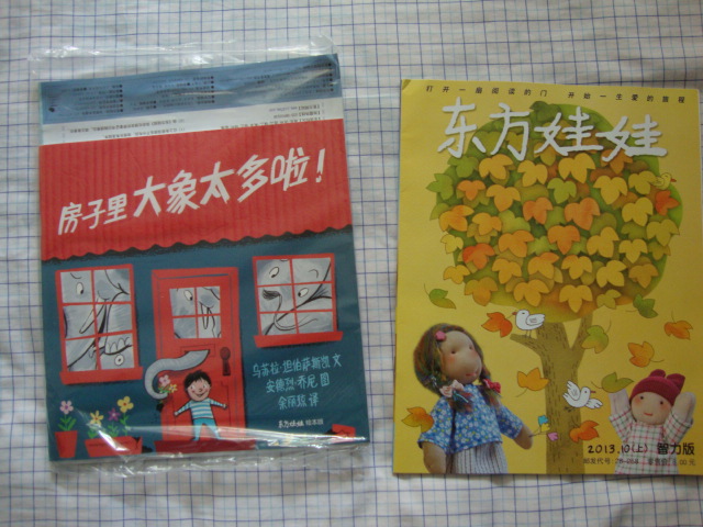 东娃3.JPG