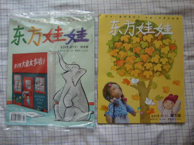 东娃4.JPG