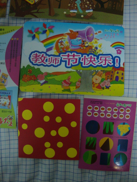 幼儿智力世界-5.JPG
