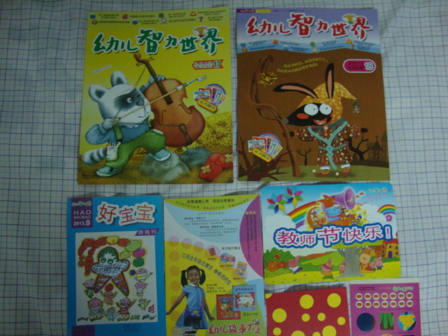 幼儿智力世界-1.JPG