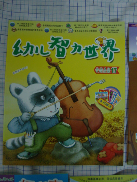 幼儿智力世界-2.JPG
