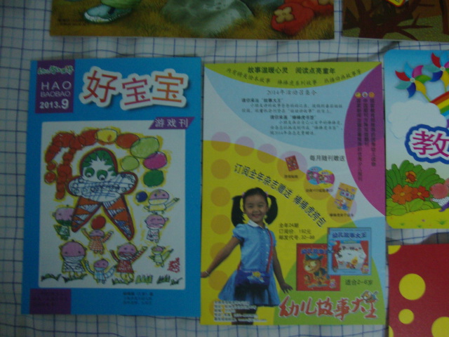 幼儿智力世界-4.JPG