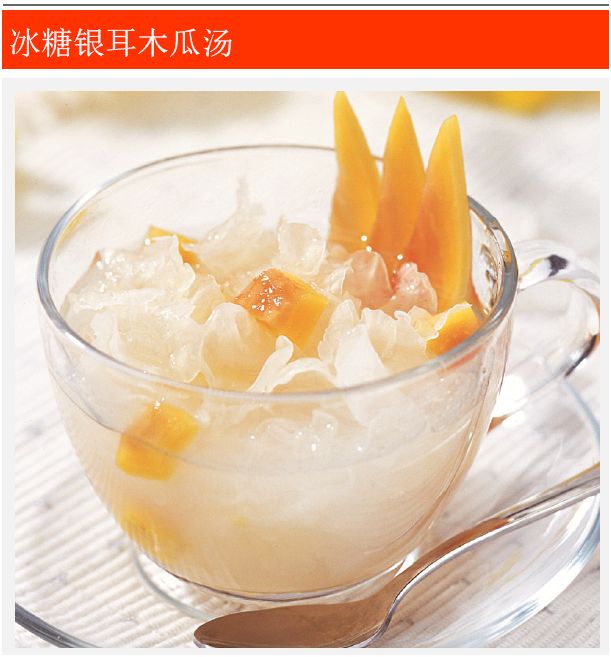冰糖银耳木瓜汤.JPG