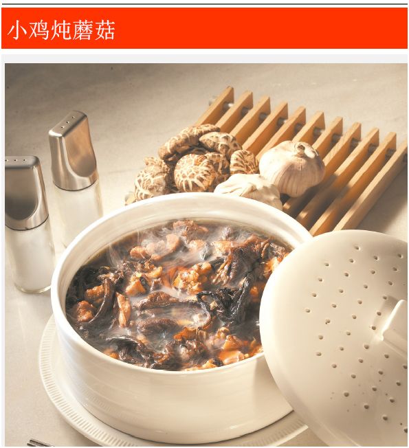 小鸡炖蘑菇.JPG