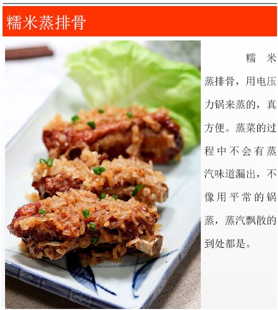 糯米蒸排骨.JPG