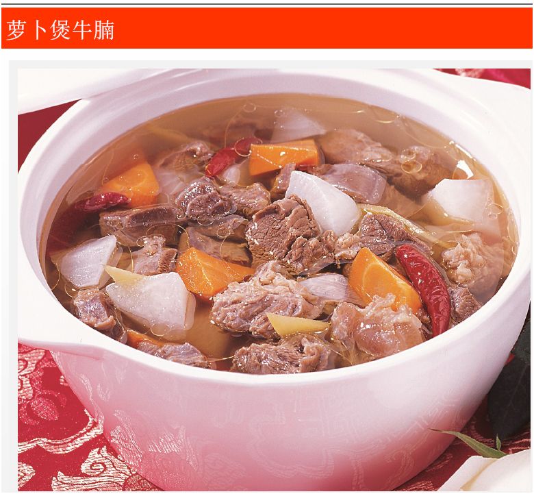 萝卜煲牛腩.JPG