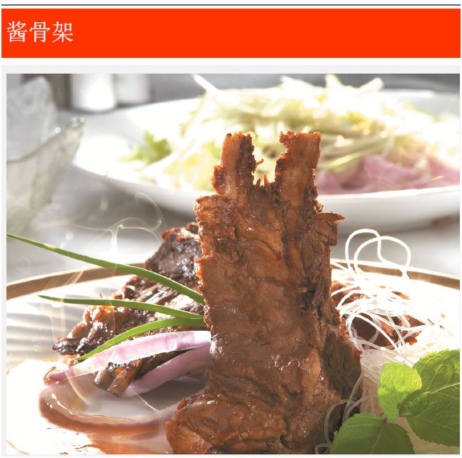 酱骨架.JPG