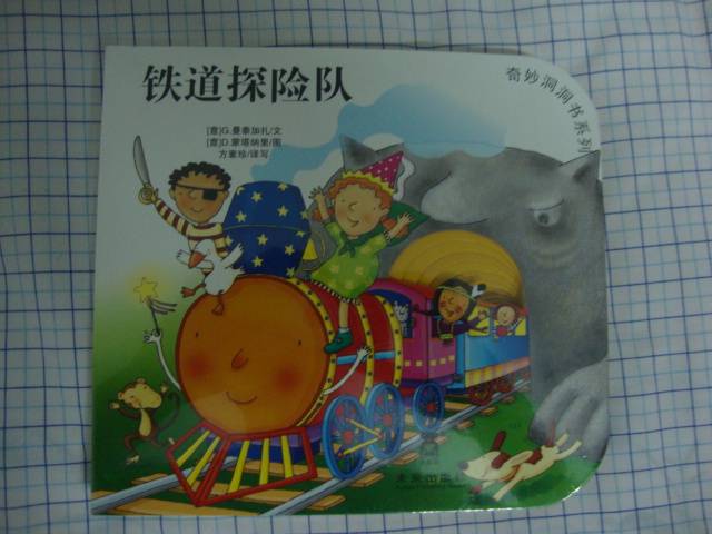 洞洞书1.JPG