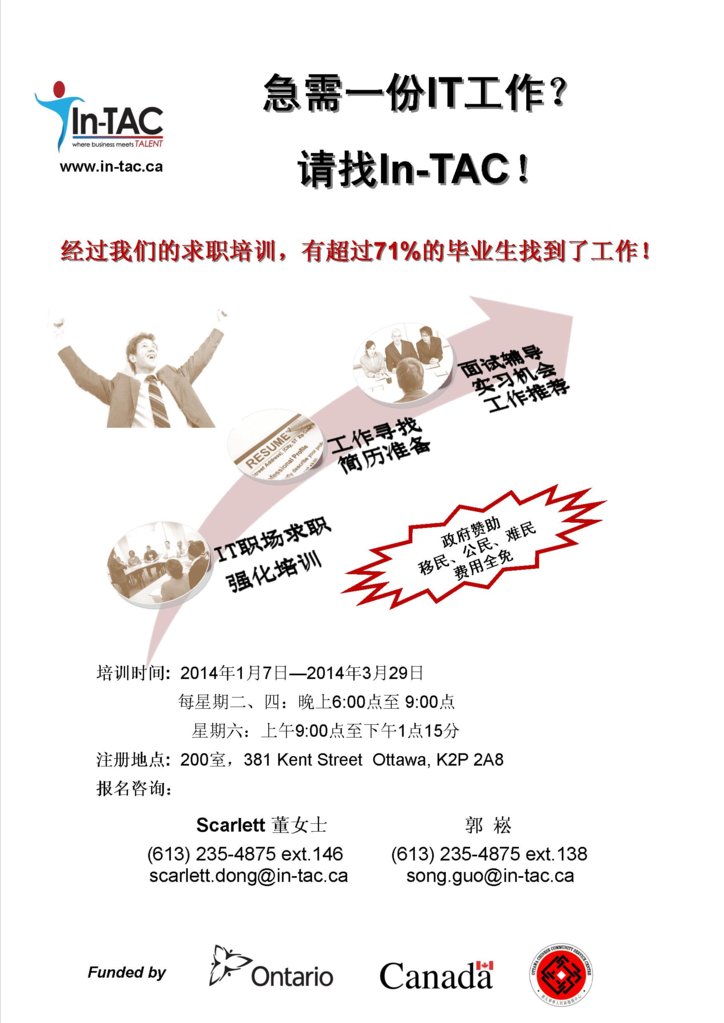 Flyer for IT class 69-Chinese.jpg