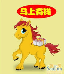 mashangyouqian.jpg