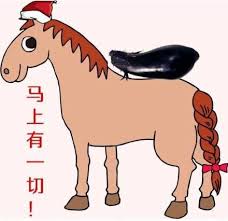 mashangyouyiqie.jpg