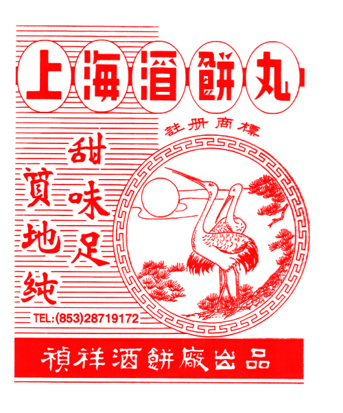 松鶴.jpg