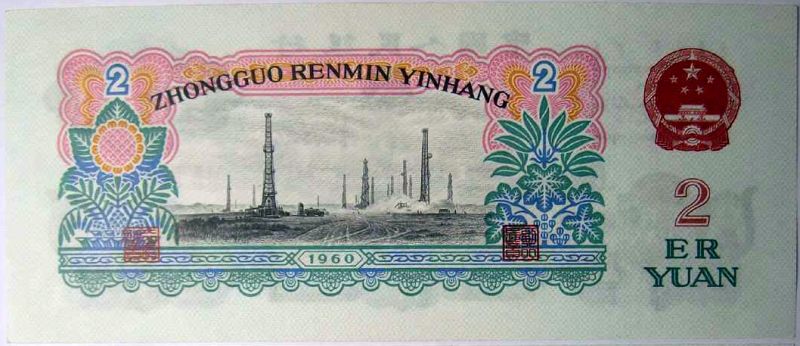 yuan2.jpg