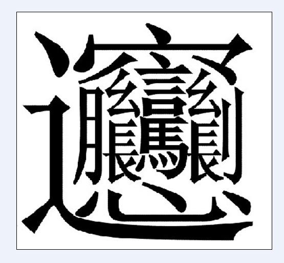 de209ac63c316ec96b4f33ce5dc509c5.jpg