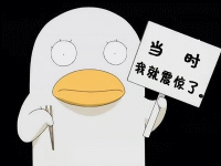震惊了.gif