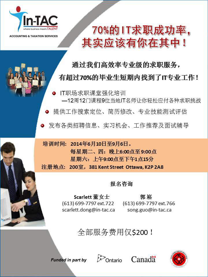 Updated IT flyer design-Chinese.jpg