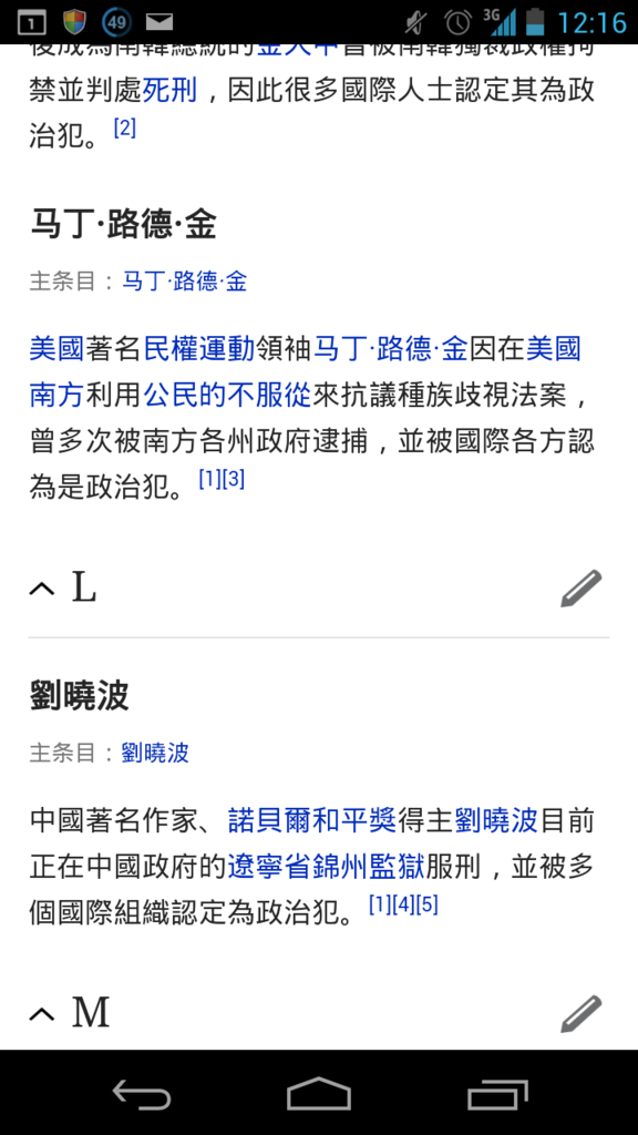 Screenshot_2014-06-25-12-16-11.png