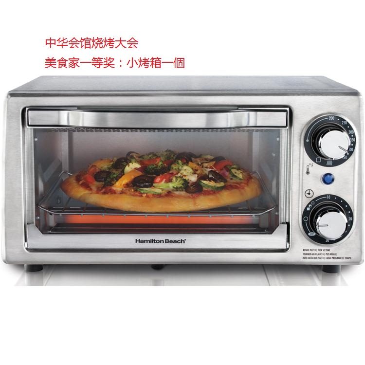 奖品：烤箱.jpg