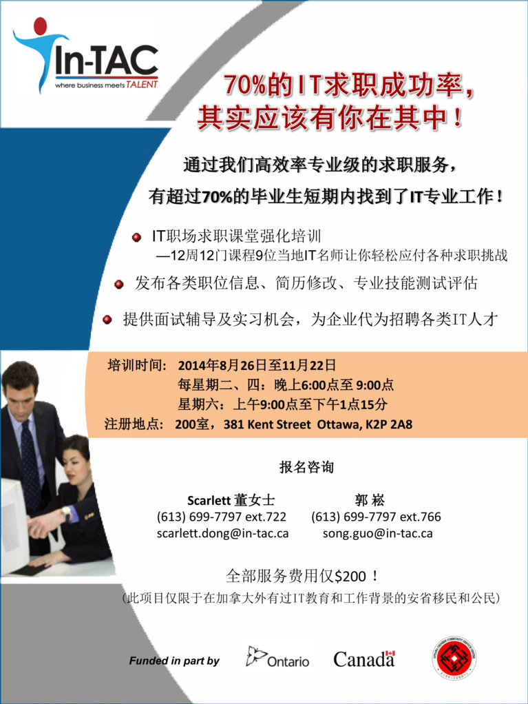 Class#76 IT flyer design-Chinese2.jpg