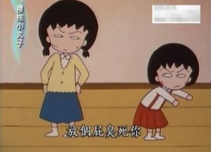 放屁.jpg