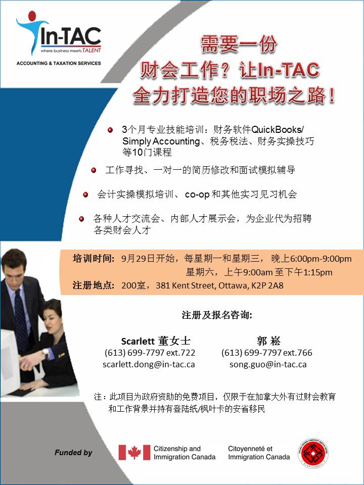Accounting flyer design-Chinese-23-Sep-014.jpg
