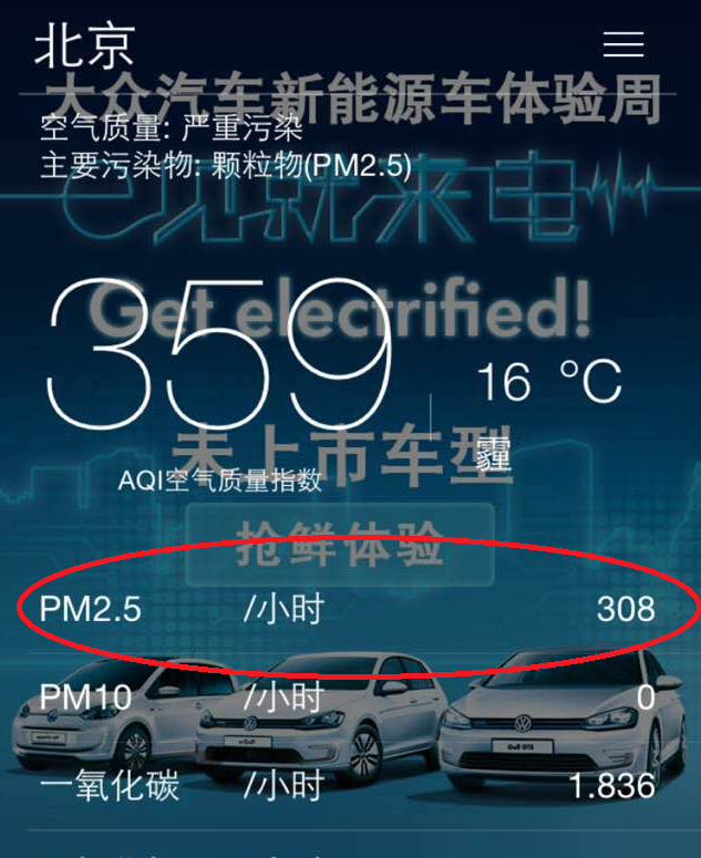 BeijingPM25.png