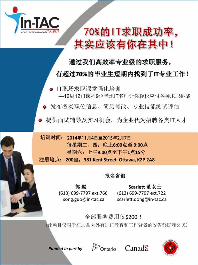 Class#76 IT flyer design-Chinese-78.jpg
