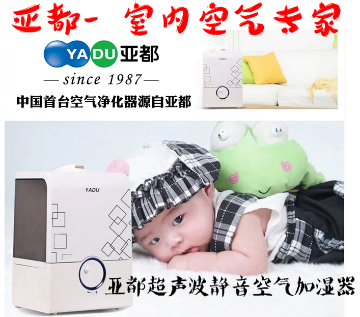 YADU亚都超声波静音加湿器.PNG