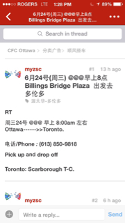 ImageUploadedByCFC Ottawa1434735250.745572.jpg