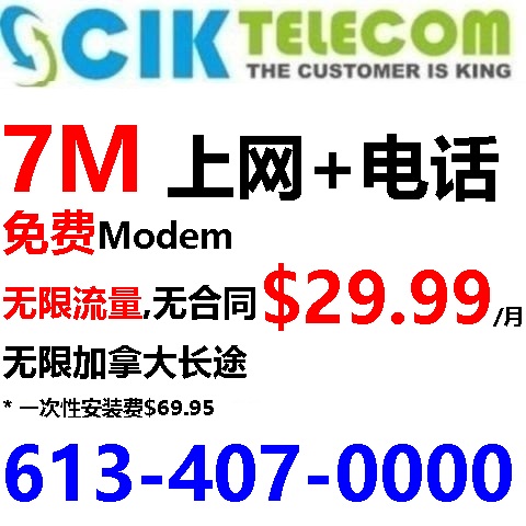 CIK 7m bundle Chinese Ottawa $29.99.jpg