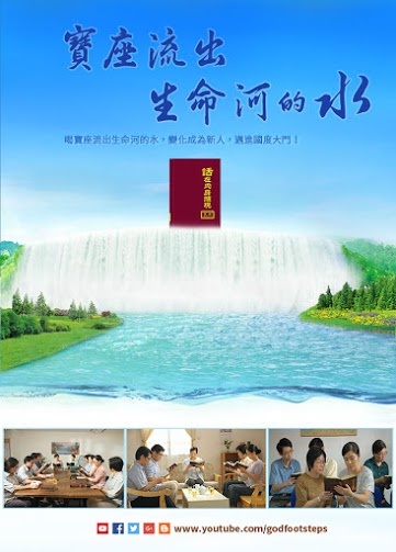 寶座流出生命河的水-.jpg