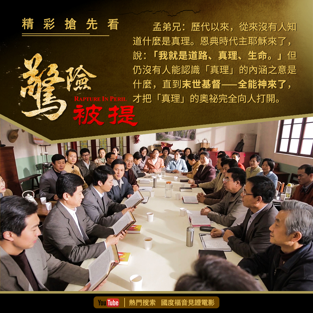 驚險被提-系列電影帖3-5.jpg