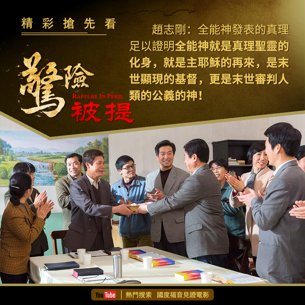 驚險被提-系列電影帖3-6.jpg