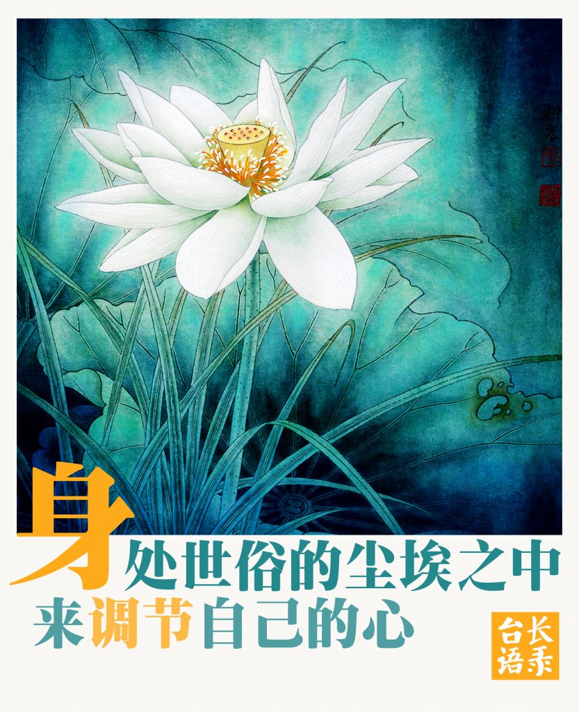 调节自己的心.jpg