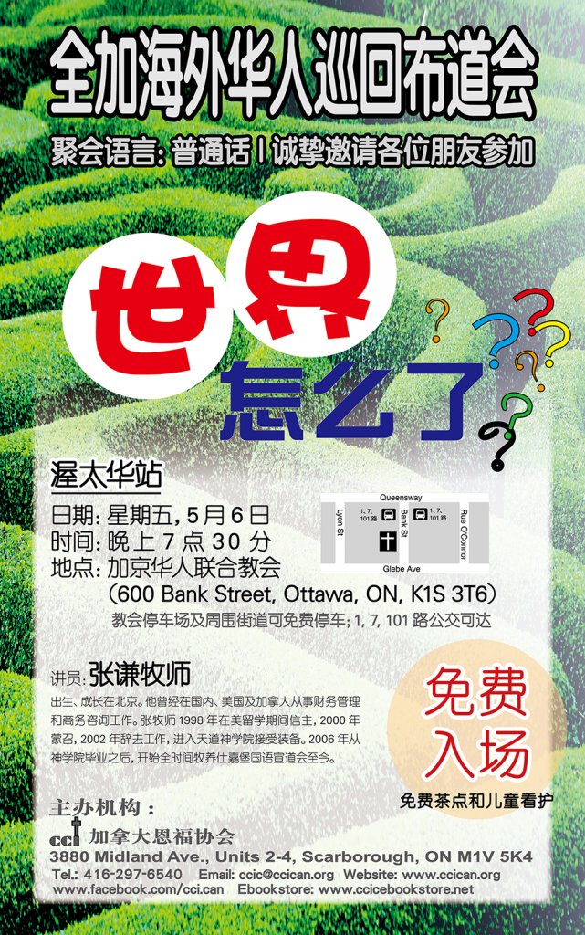 CCIC 20160418 BW.jpg