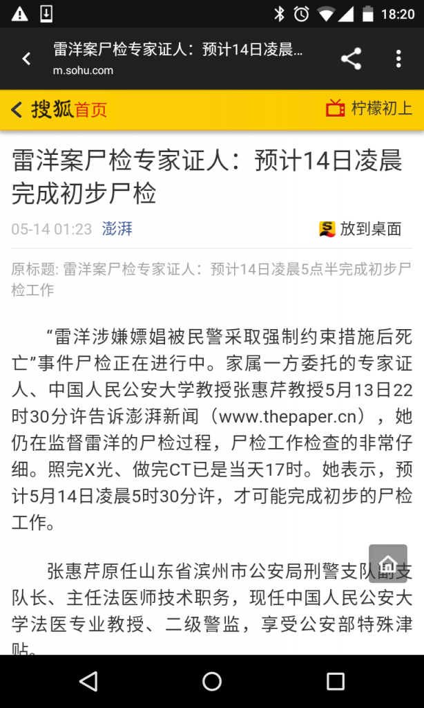 Screenshot_2016-05-13-18-20-56.png