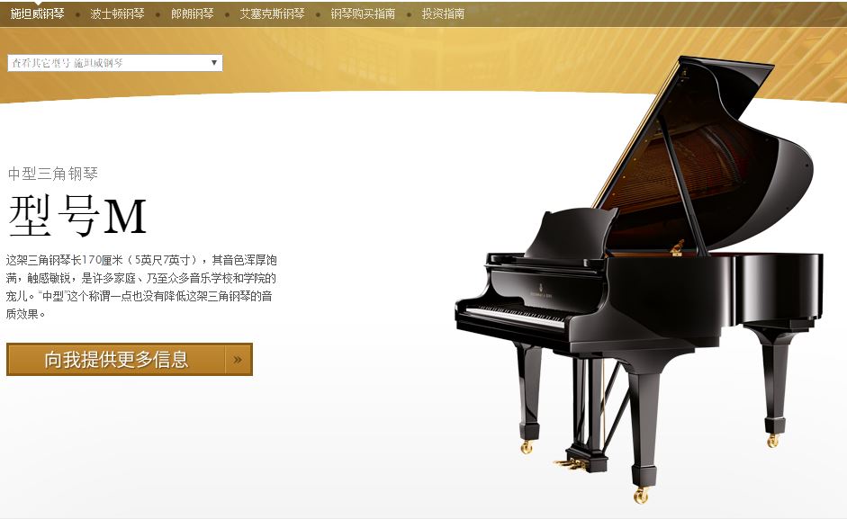 Steinway_GP_M_01.JPG