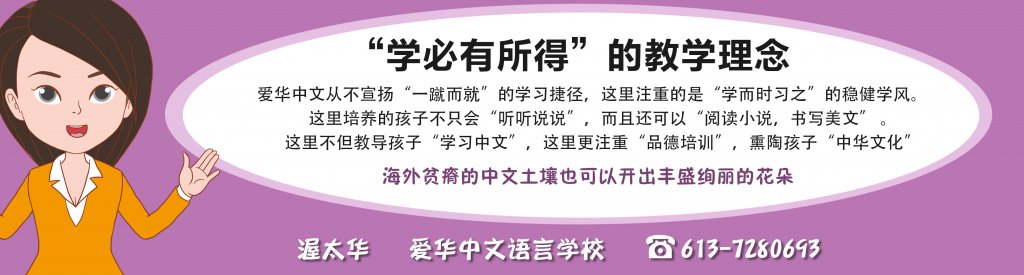 爱华-作文间窄广告03.jpg