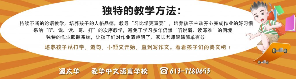爱华-作文间窄广告02.jpg