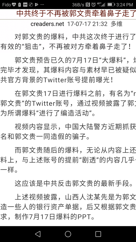 Screenshot_20170718-152423.png