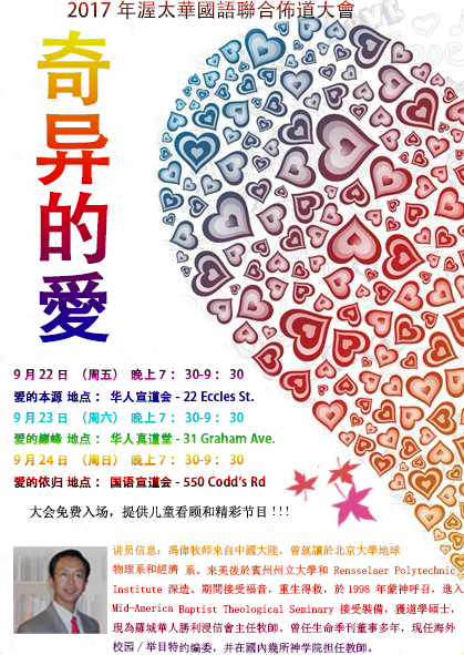 布道会.png