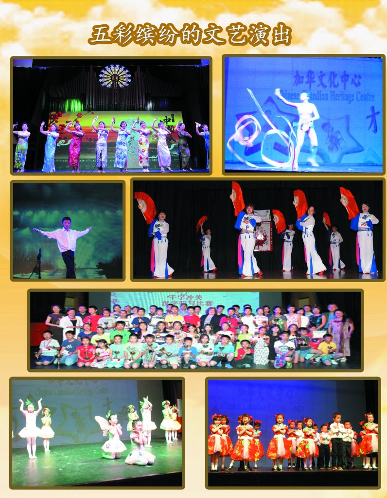文集--五彩缤纷的文艺演出11.jpg